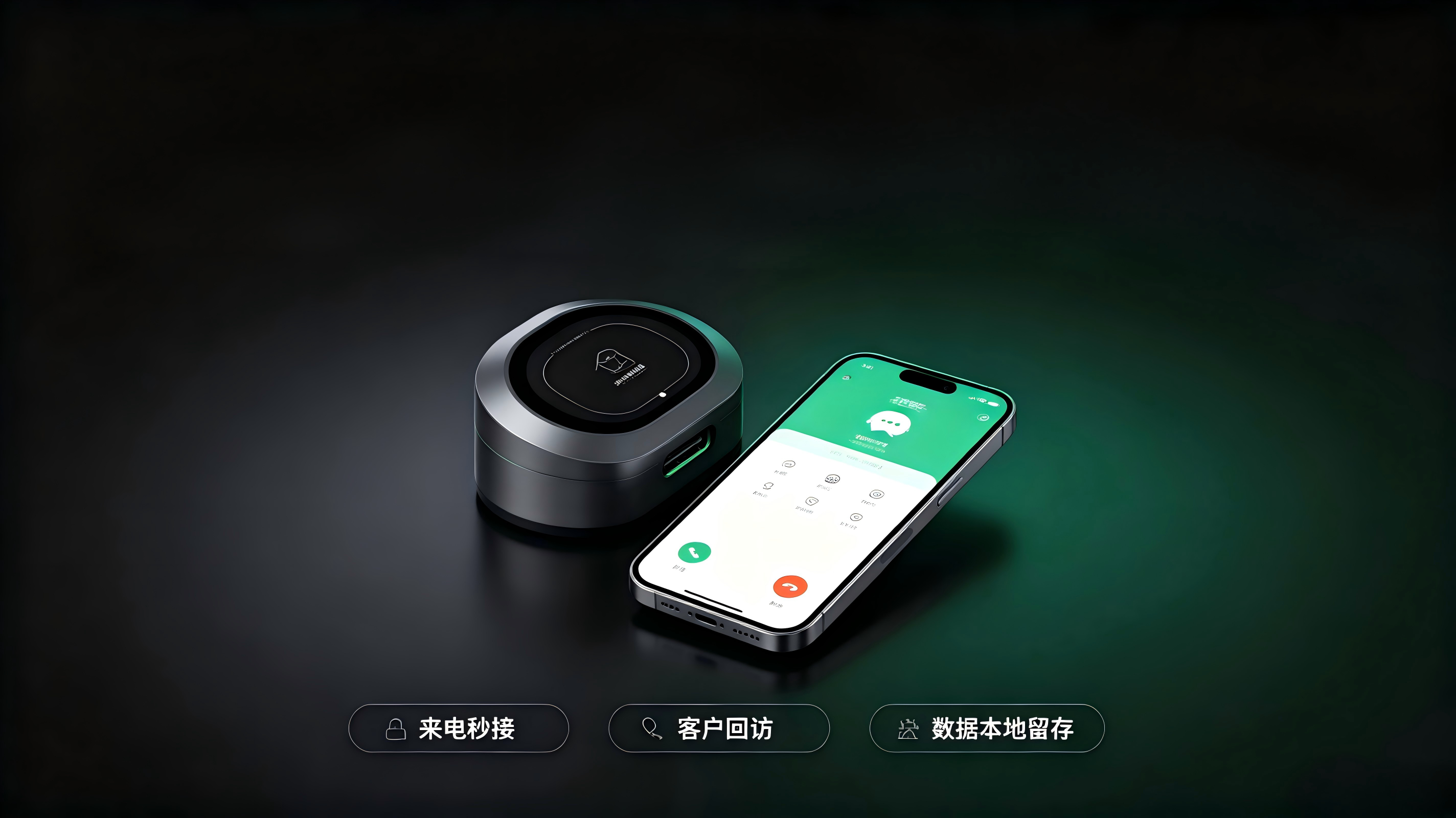 三大理由：数据私有、买断制、真AI对话