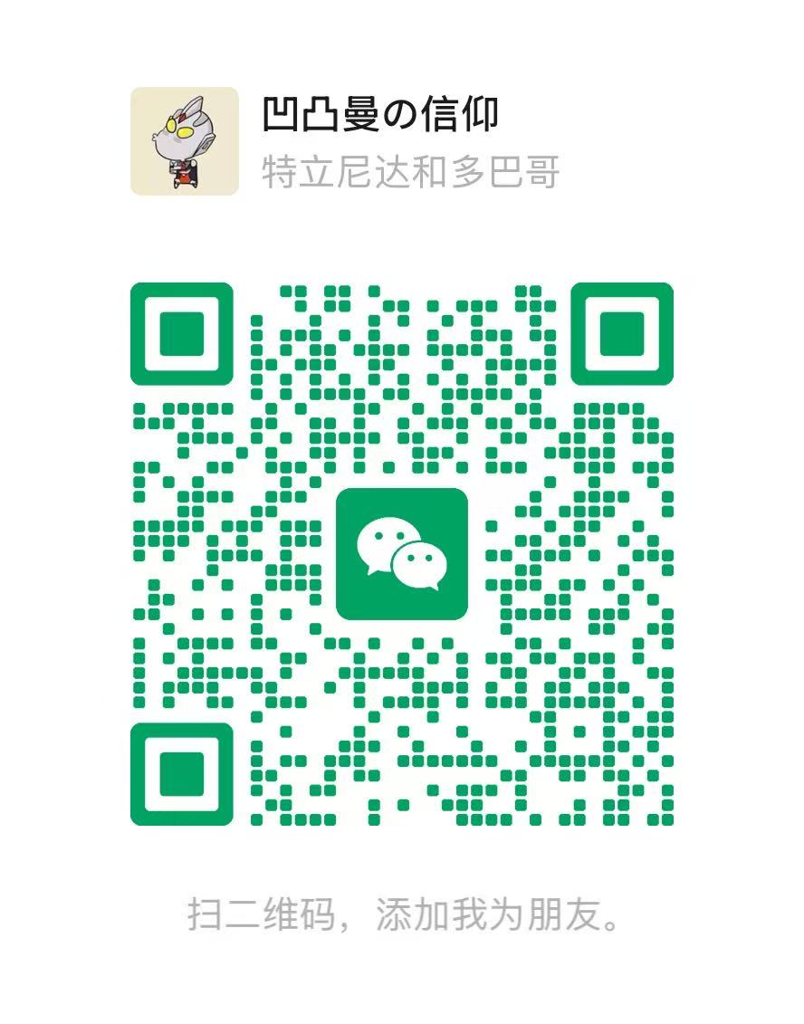 微信二维码