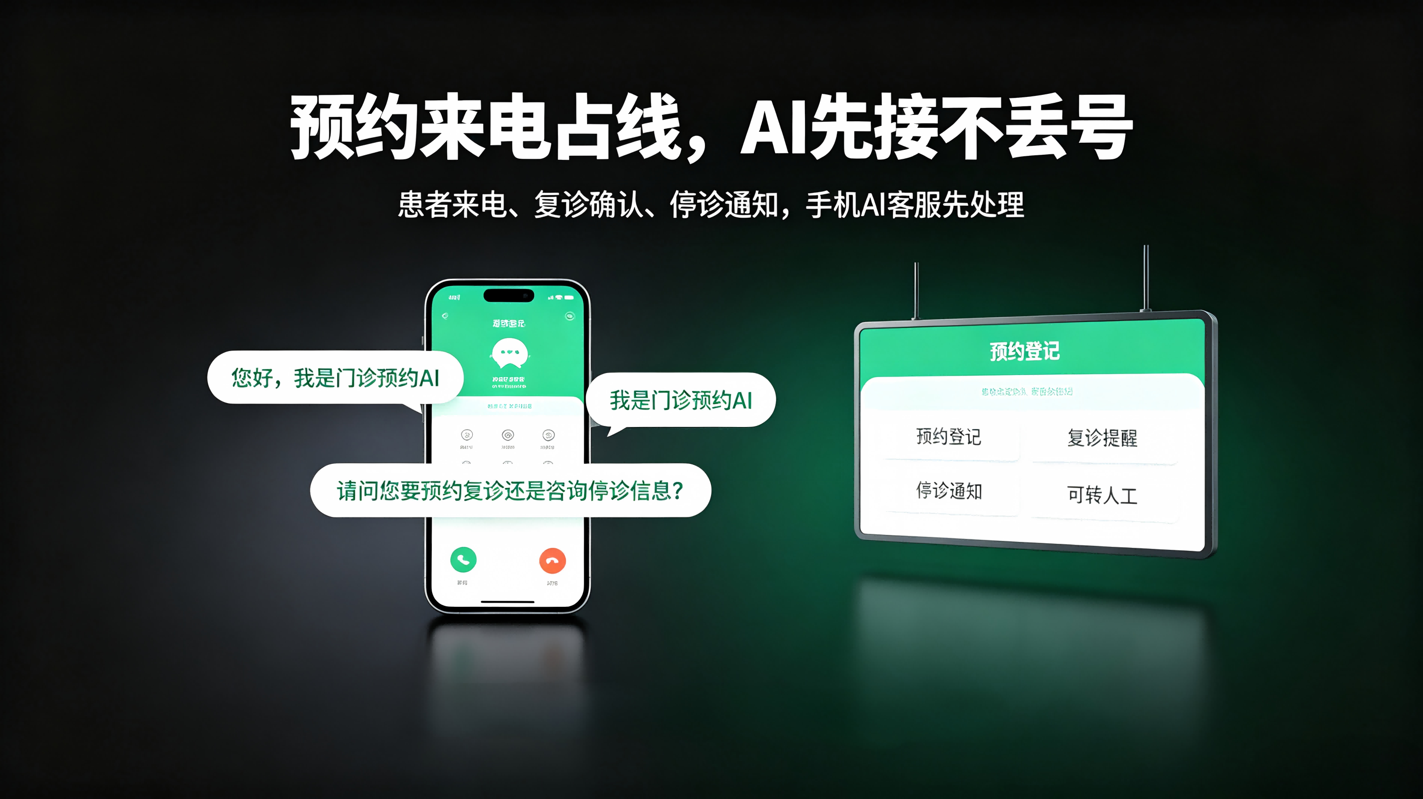 诊所场景：本地部署，数据不出院